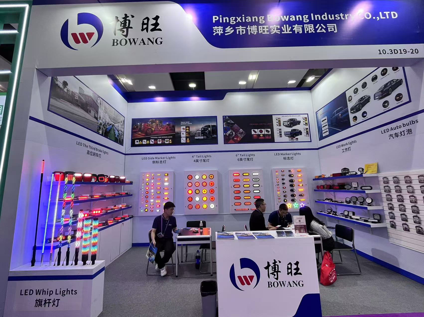 Canton Fair 2025 Wrap-up ---- Bowang Auto Lights